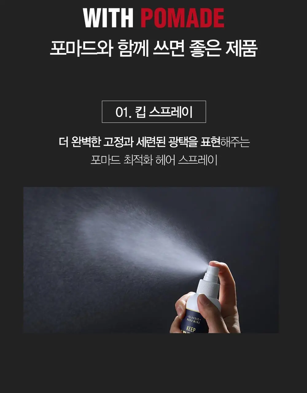 [변우석 Pick]다슈 클래식 익스트림 레드 포마드 (본품100g+포마드용 콤브 증정) 상세페이지 24
